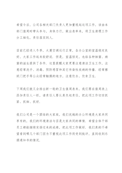 卫生单位创建工作总结5篇.docx