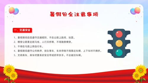 期中考试表彰大会红色卡通风期末颁奖典礼节日庆典