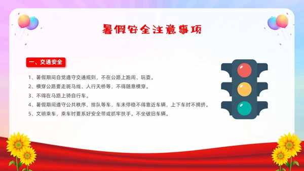 期中考试表彰大会红色卡通风期末颁奖典礼节日庆典