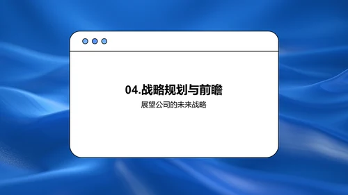 保险业季度报告PPT模板