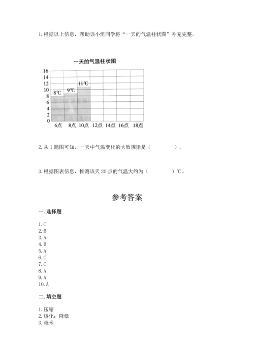 教科版三年级上册科学《期末测试卷》含答案（培优b卷）.docx