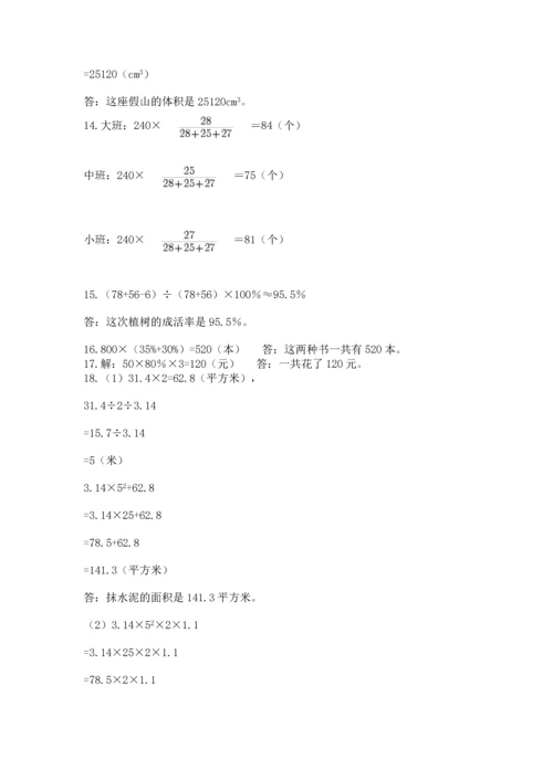 六年级小升初数学解决问题50道及参考答案ab卷.docx