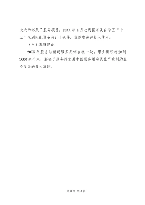 人口和计划生育服务站三年执业报告.docx