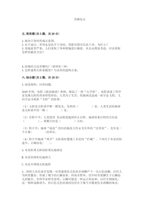 教科版六年级下册科学期末测试卷含答案下载.docx