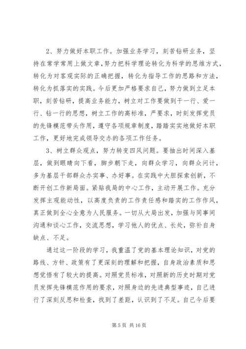 群众观念党性分析.docx