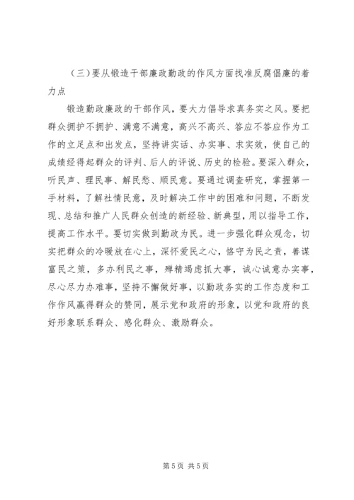 县委书记在全县党风廉政建设和反腐败工作会议的讲话 (3).docx