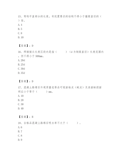 2024年质量员之市政质量专业管理实务题库完美版.docx