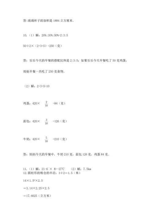 六年级小升初数学应用题50道及答案【名校卷】.docx