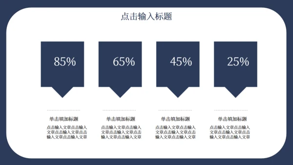 商务个人竞聘演讲通用PPT模板