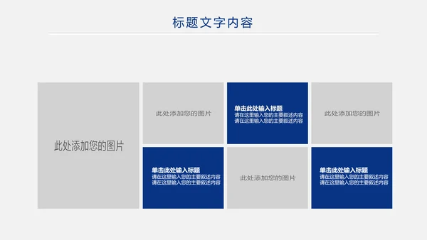 蓝色大气银行理财汇报通用工作ppt模板