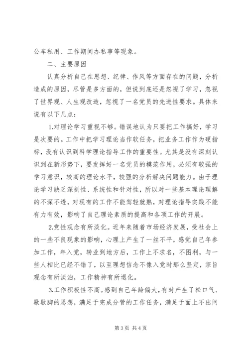 科技工作者党性分析材料 (5).docx