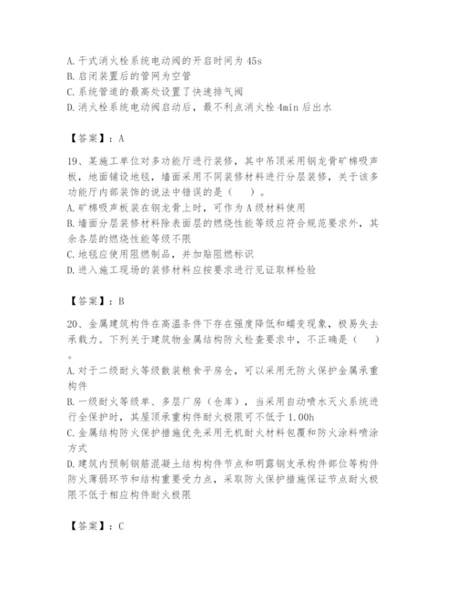 注册消防工程师之消防技术综合能力题库完整参考答案.docx