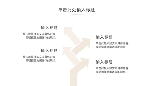 简约工作总结汇报ppt模板