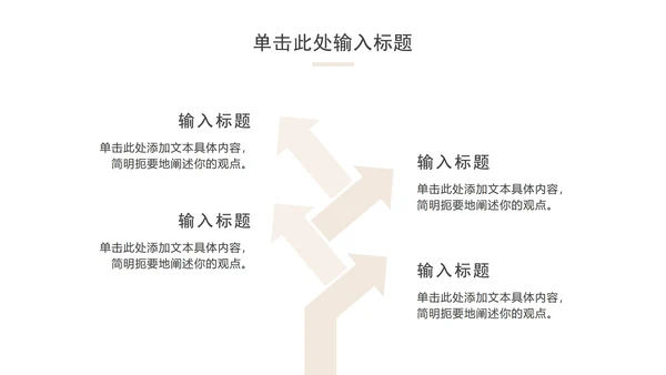 简约工作总结汇报ppt模板