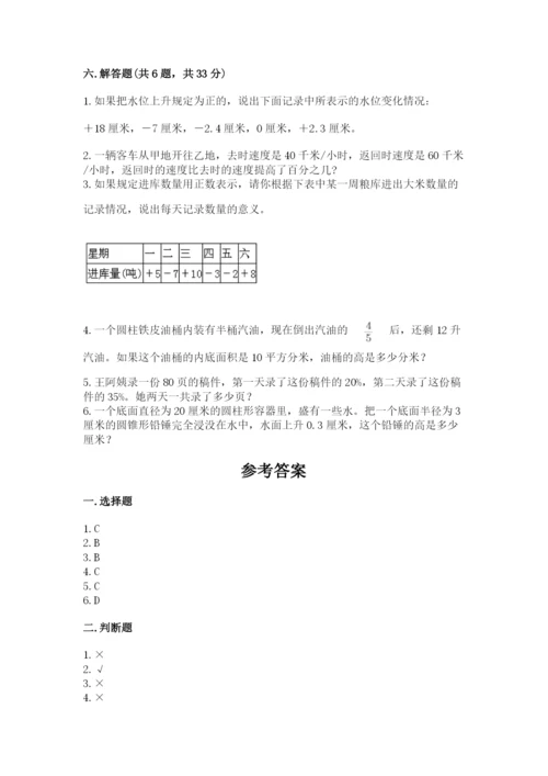 孝南区六年级下册数学期末测试卷及一套参考答案.docx