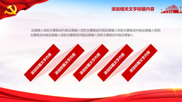 七一党委党徽党建党政党支部党课党校PPT
