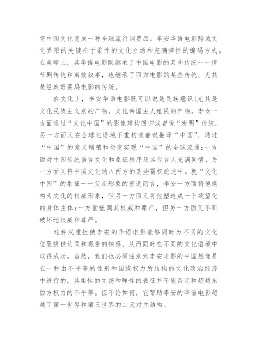 跨界的艺术电影研究论文.docx