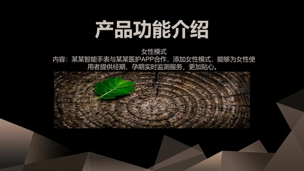 黑色科技风智能手表产品发布会PPT模板