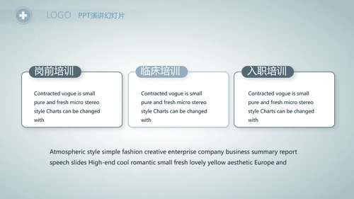 医院主任述职报告工作总结动态PPT