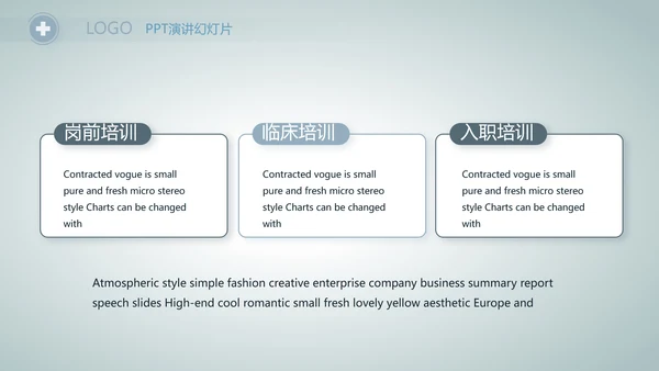 医院主任述职报告工作总结动态PPT