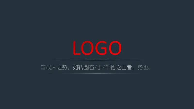 战场赢激励动员誓师冲锋冲刺总结计划PPT