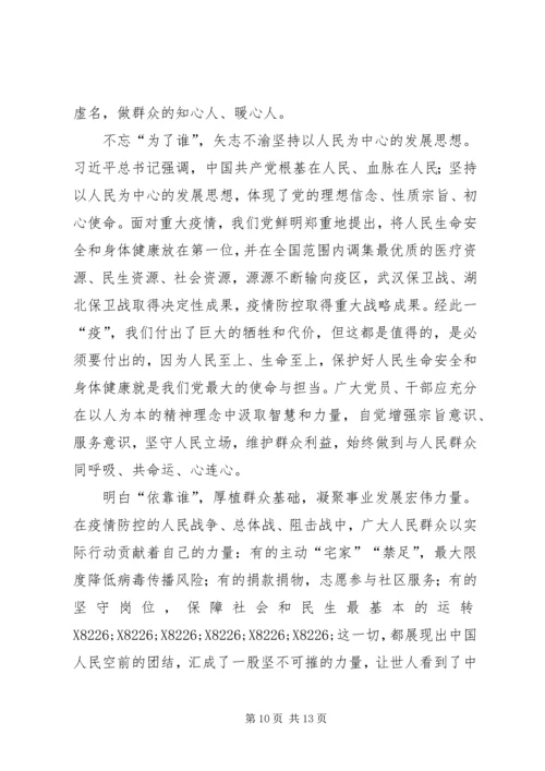 学习两会精神感悟5篇.docx