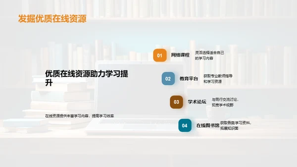 高三线上战疫学习