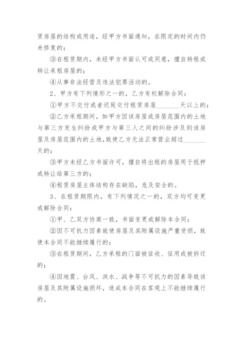 商铺的租赁协议书.docx