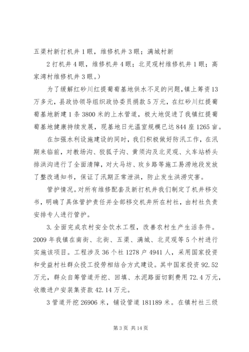 城关镇农村公共服务与社会管理工作汇报.docx