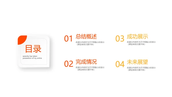 人力资源报告年终工作总结商务通用PPT动态模板
