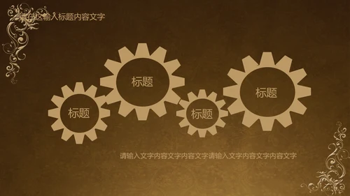 古典风格ppt动态模板