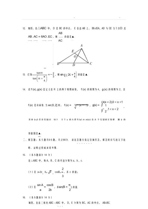 2019年高考真题数学卷含答案7.docx