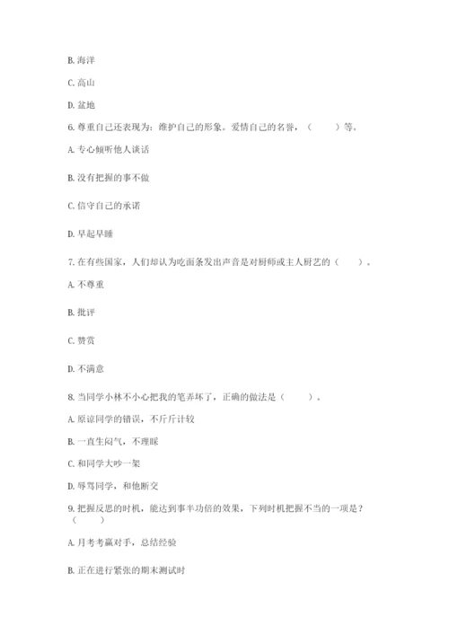 部编版六年级下册道德与法治期末测试卷及完整答案一套.docx