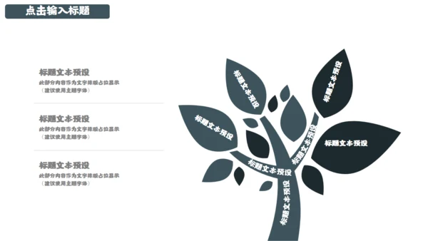 致青春读书毕业答辩通用PPT模板