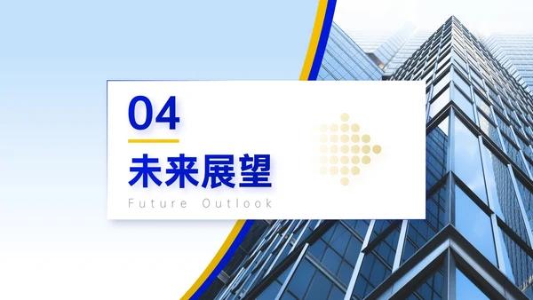 蓝黄双色简约风企业校招企业介绍PPT模板