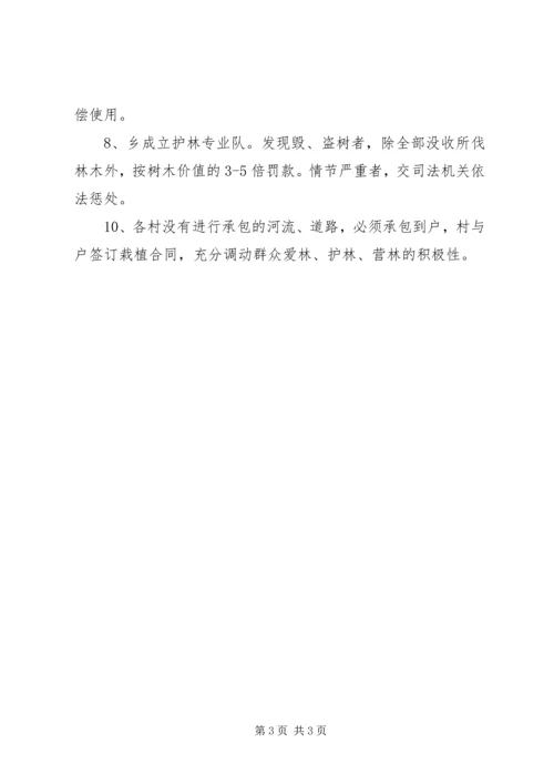 植树造林计划总结 (4).docx