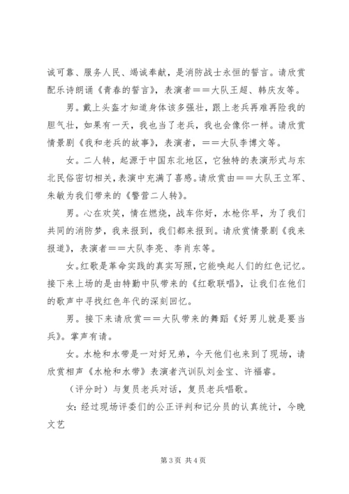 坚定信念筑牢警魂心得体会 (4).docx