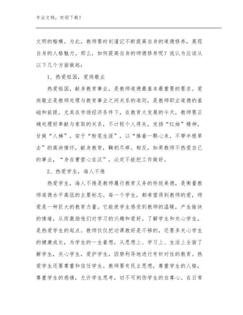 最新教师立德树人心得体会范文范文22篇合辑.docx