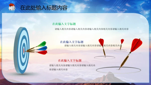 中国司法纪检监察司法局法律大气PPT模板