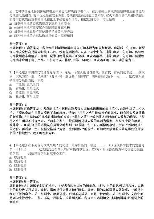 2022年四川凉山普格县招考聘用社区专职工作者2人模拟卷3套版带答案有详解