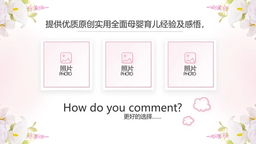 粉色唯美孕期心理保健宣传动态PPT模板