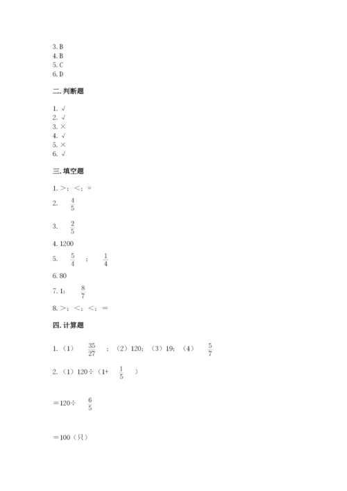 冀教版五年级下册数学第六单元 分数除法 测试卷【最新】.docx