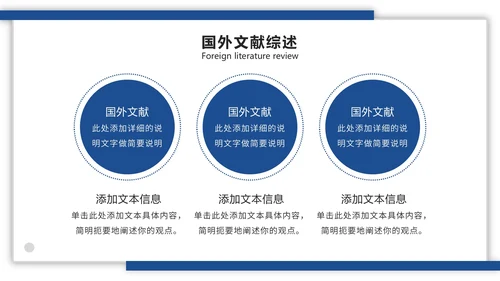 极简通用论文答辩开题ppt模板