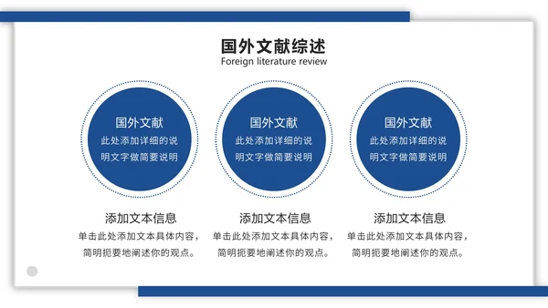 极简通用论文答辩开题ppt模板