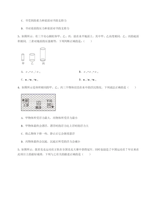 小卷练透重庆市九龙坡区物理八年级下册期末考试单元测评试题（含答案解析）.docx