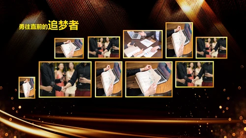 新起点新跨越2020年会颁奖开门红PPT