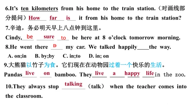 人教版七年级下册英语U1-U6单元复习题课件（含答案）