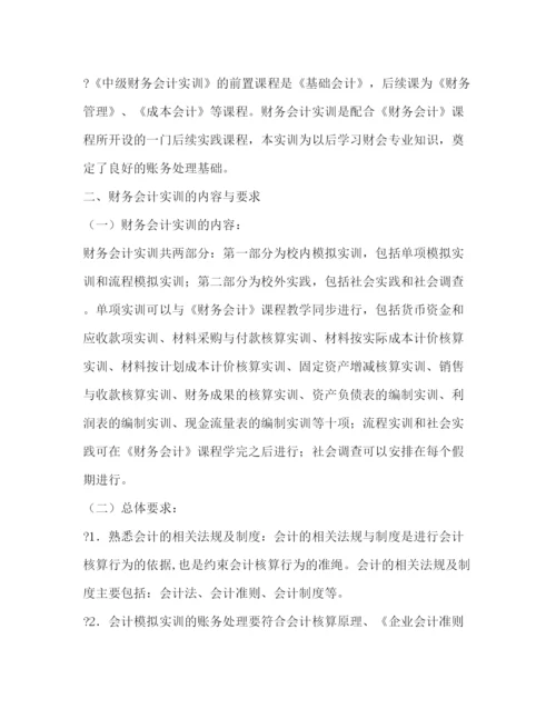 精编之教学设计方案.docx