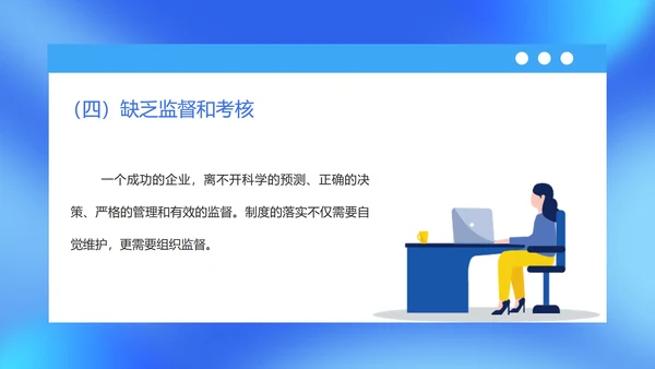 蓝色扁平风企业管理层执行力培训课件PPT模板