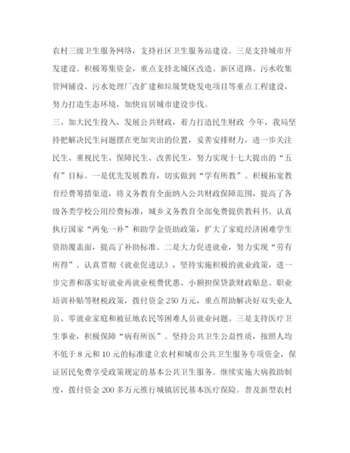 精编之【精编政府财务员工个人年终总结范文】财务工作总结个人.docx